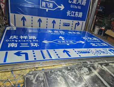 衡水制作交通标志牌厂家